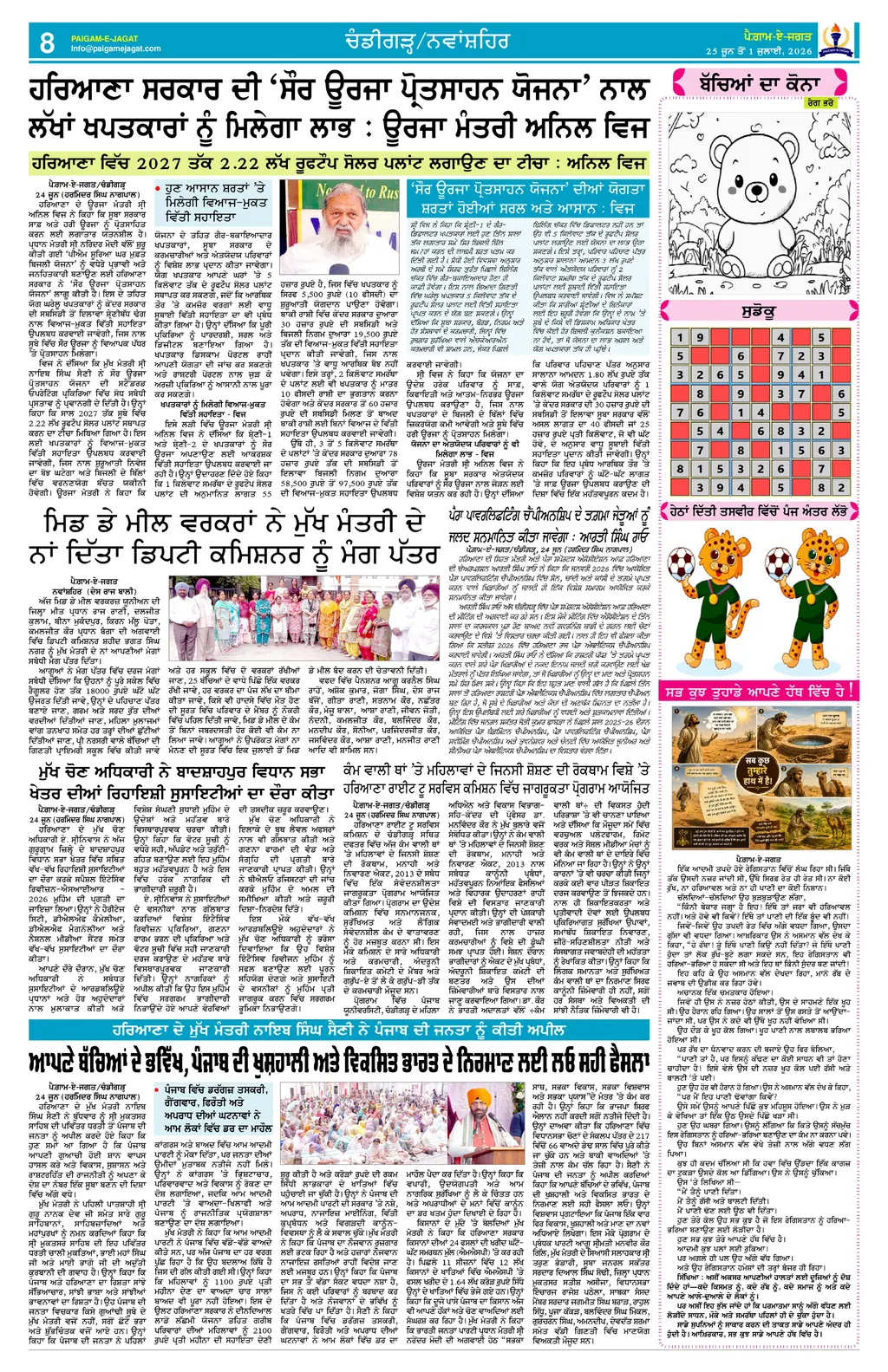 Page 8
